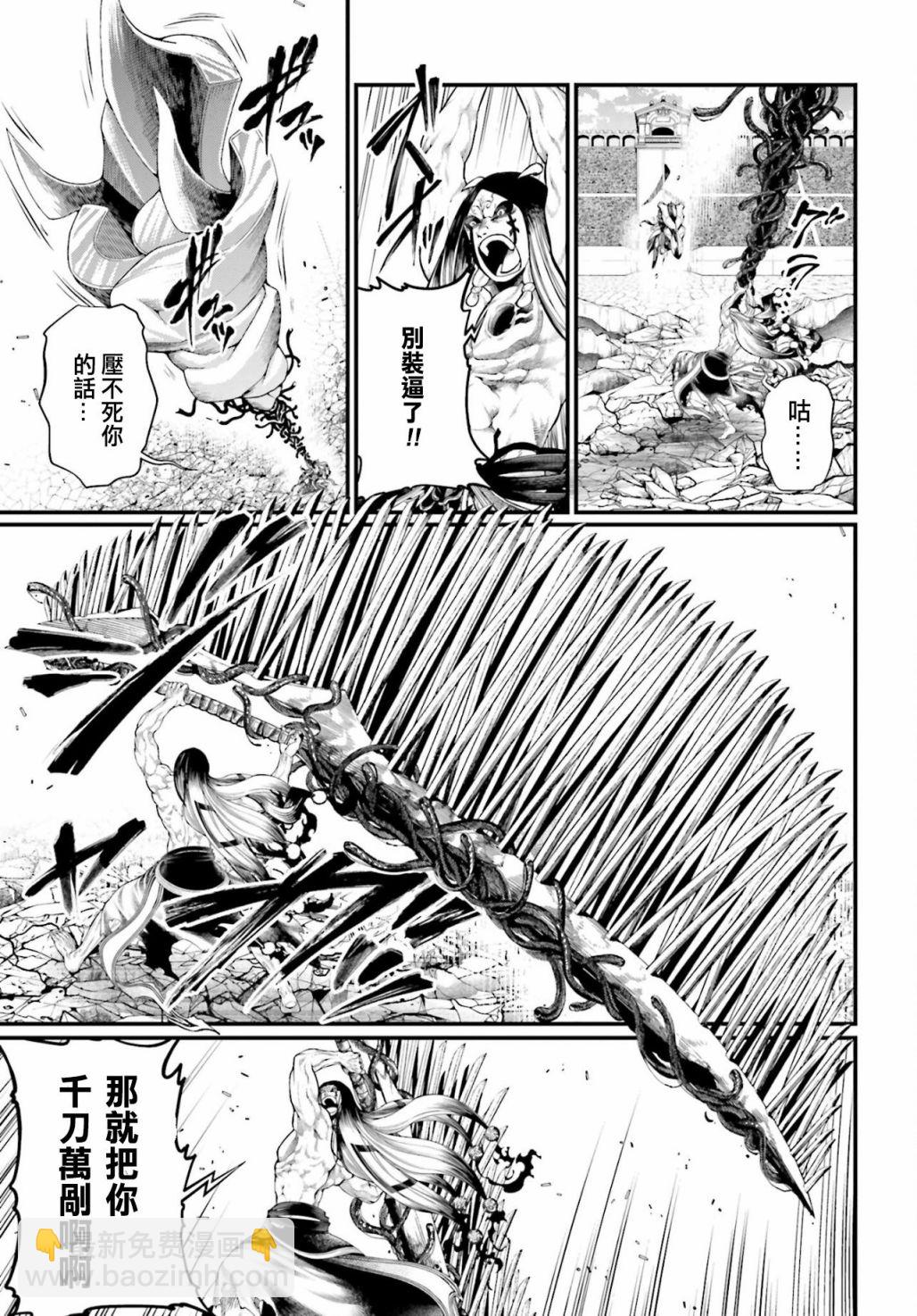 終末的女武神 - 第47話(1/2) - 8