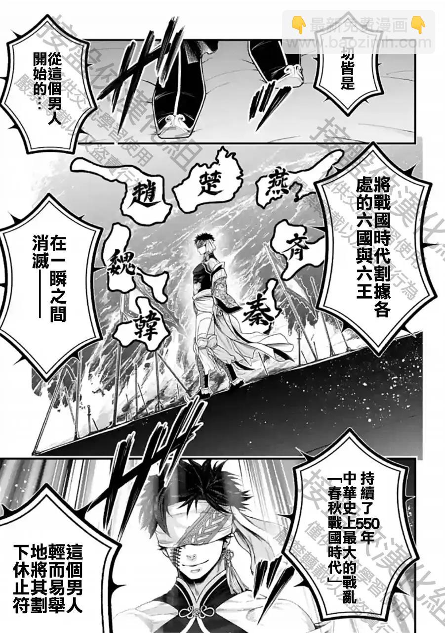 終末的女武神 - 第56話(1/2) - 5