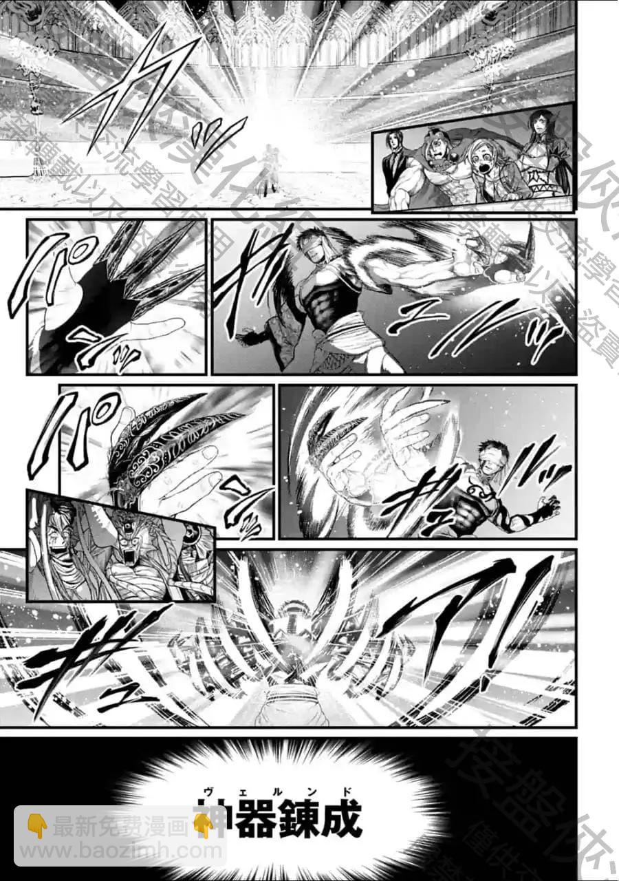 終末的女武神 - 第56話(1/2) - 5