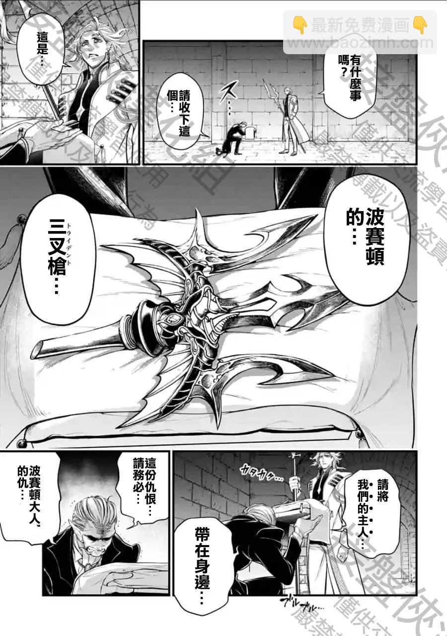 終末的女武神 - 第56話(1/2) - 1