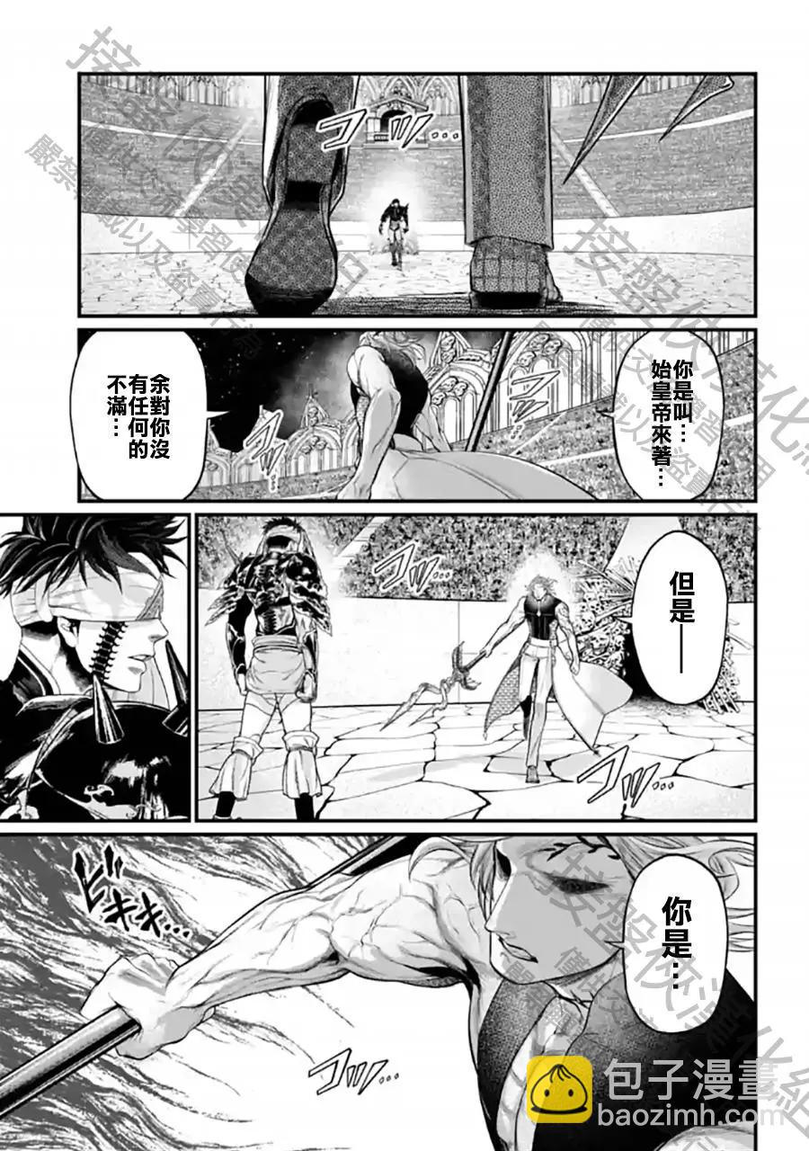 終末的女武神 - 第56話(1/2) - 5