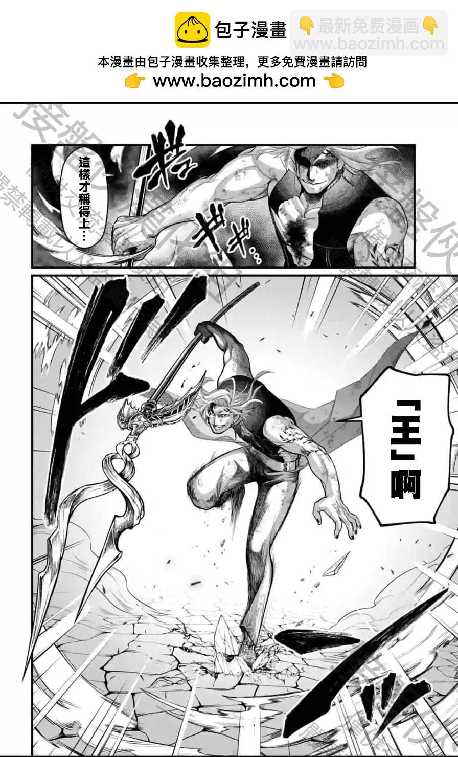 終末的女武神 - 第58話 - 2