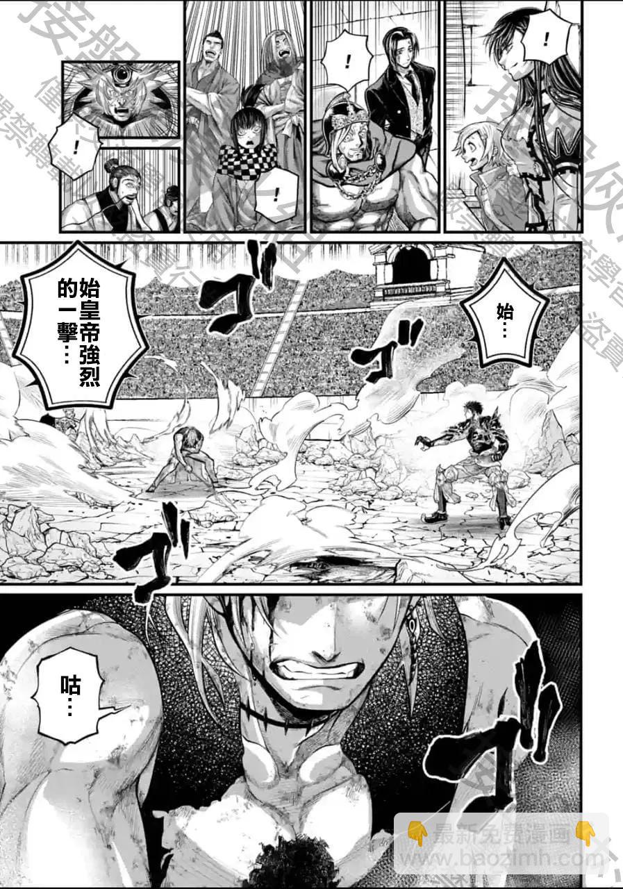 終末的女武神 - 第58話 - 2