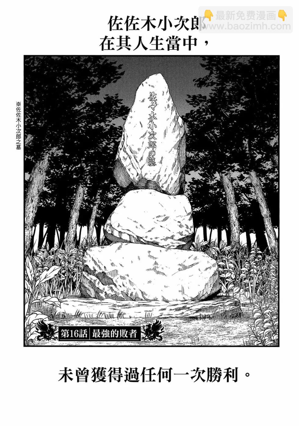 终末的女武神 - 第04卷(1/4) - 6