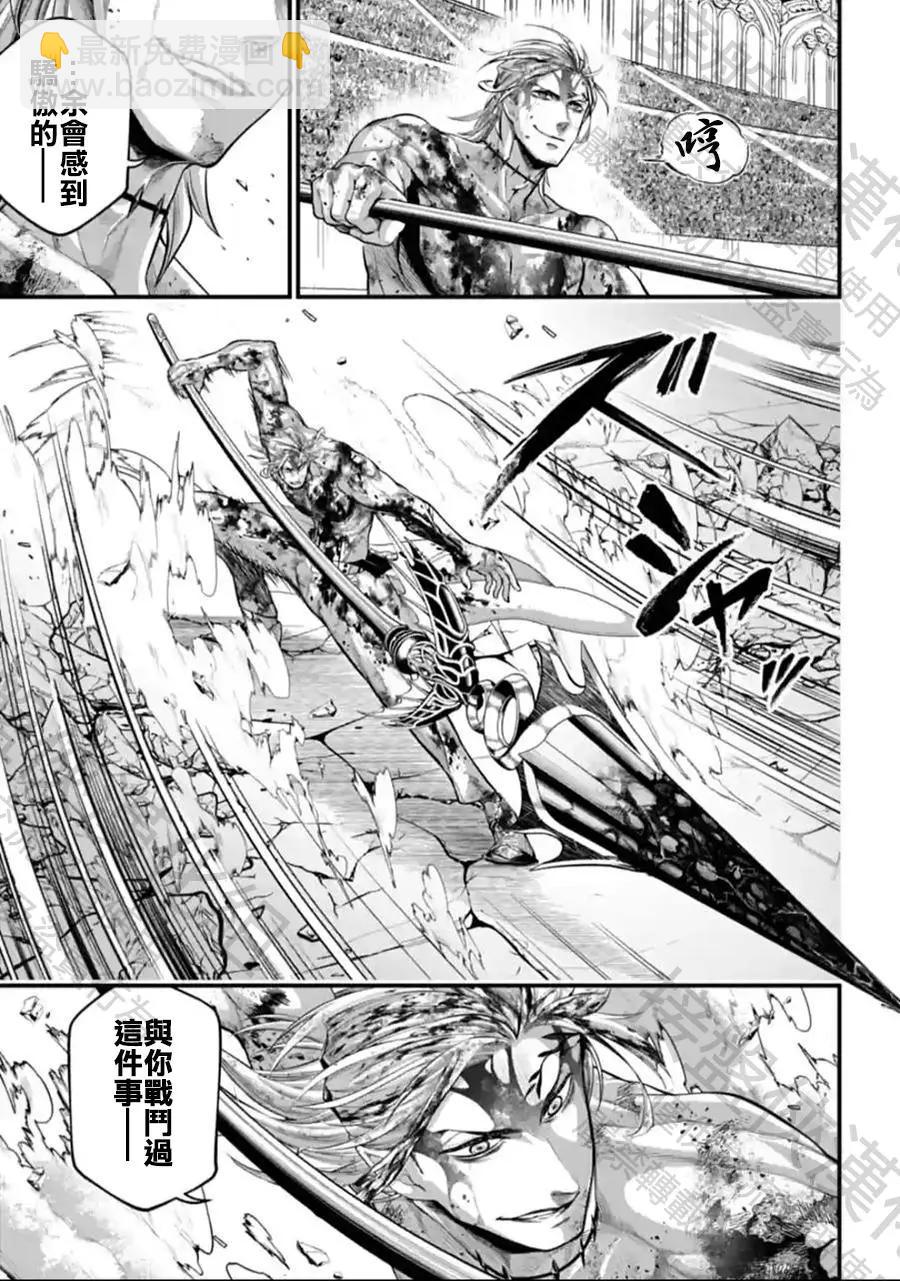 終末的女武神 - 第64話 - 3