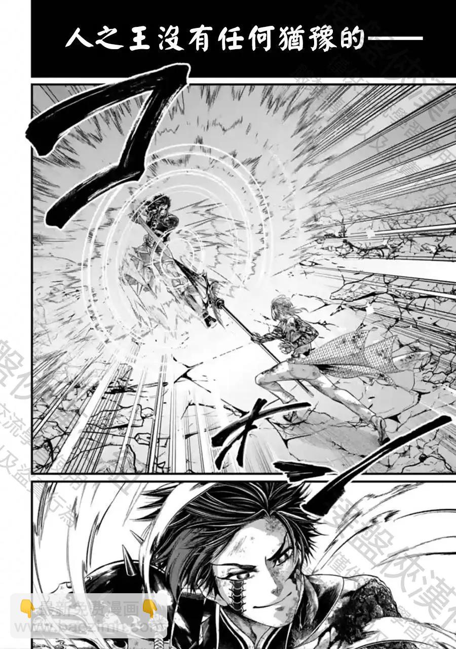 終末的女武神 - 第64話 - 1