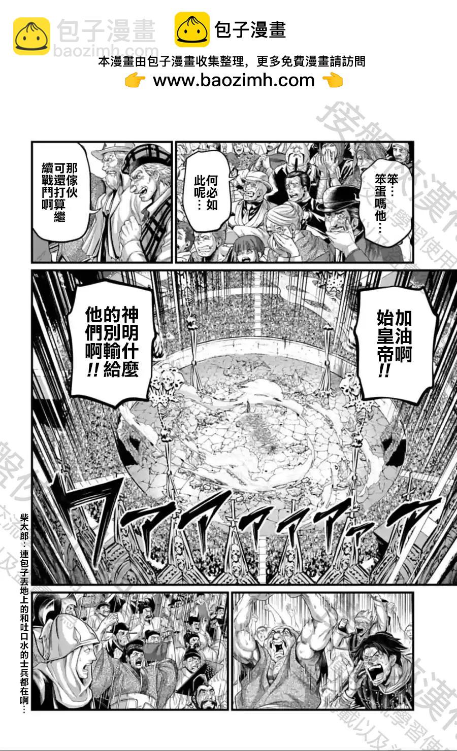 終末的女武神 - 第64話 - 2