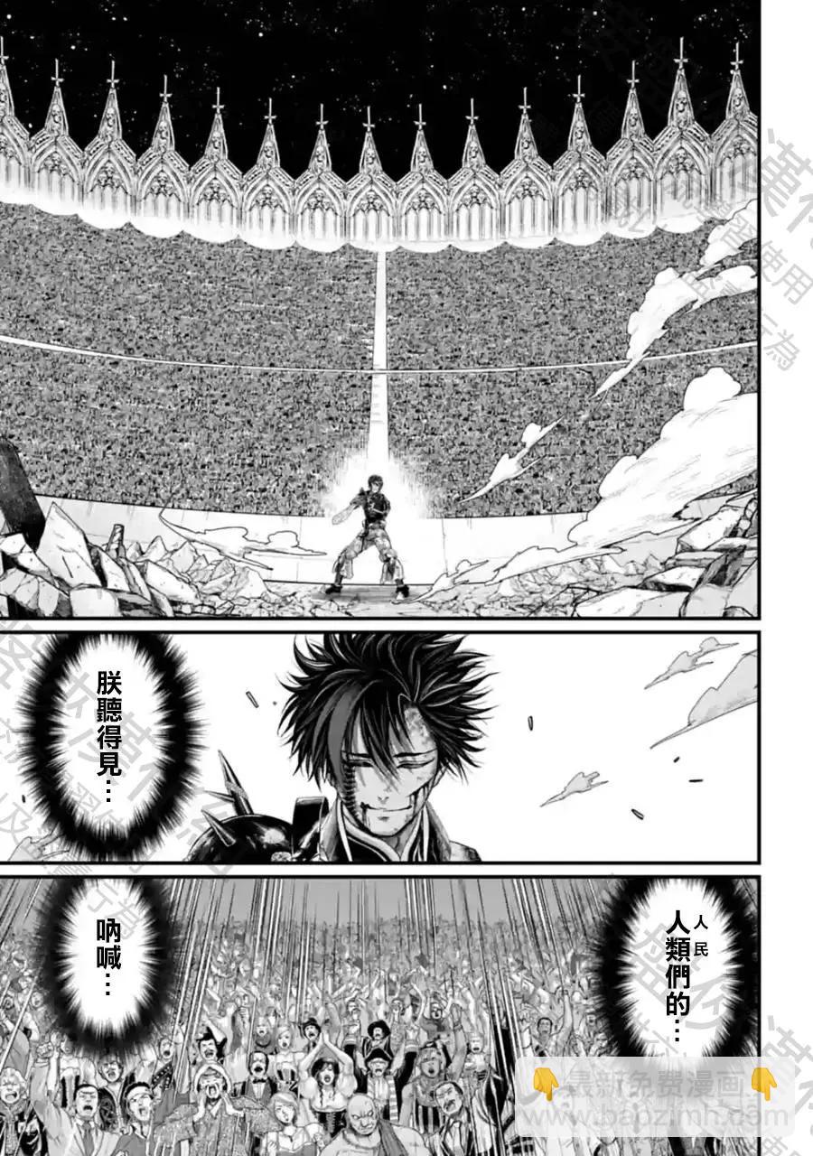 終末的女武神 - 第64話 - 3