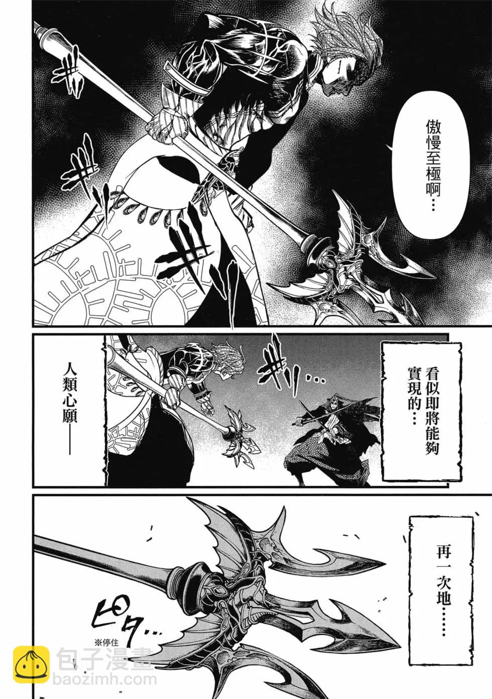 终末的女武神 - 第05卷(1/4) - 5