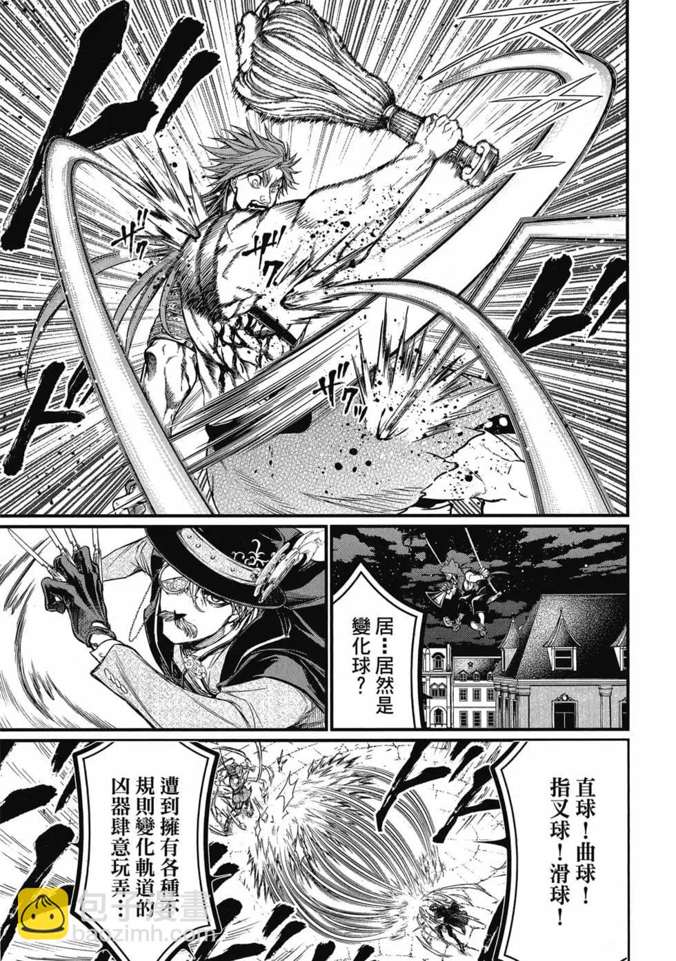 終末的女武神 - 第06卷(1/4) - 6