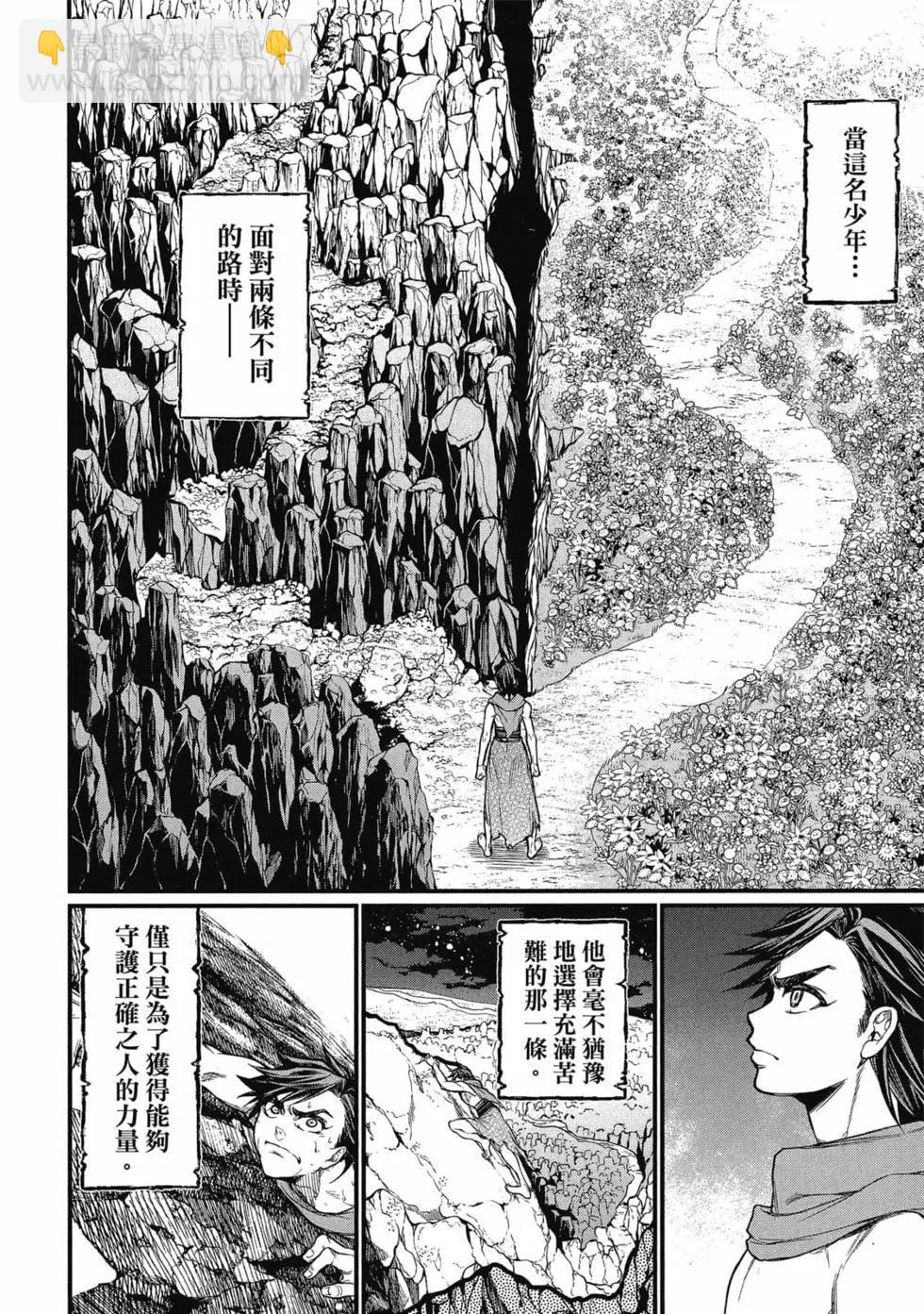 終末的女武神 - 第06卷(1/4) - 5