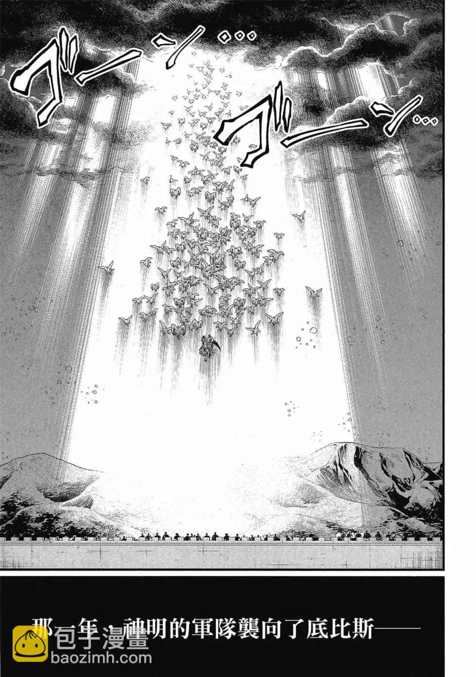 終末的女武神 - 第06卷(1/4) - 4