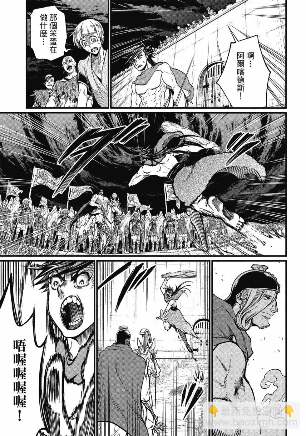 終末的女武神 - 第06卷(1/4) - 8