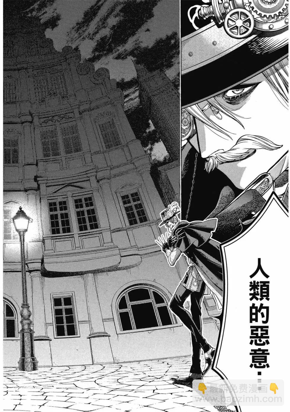 終末的女武神 - 第06卷(1/4) - 5