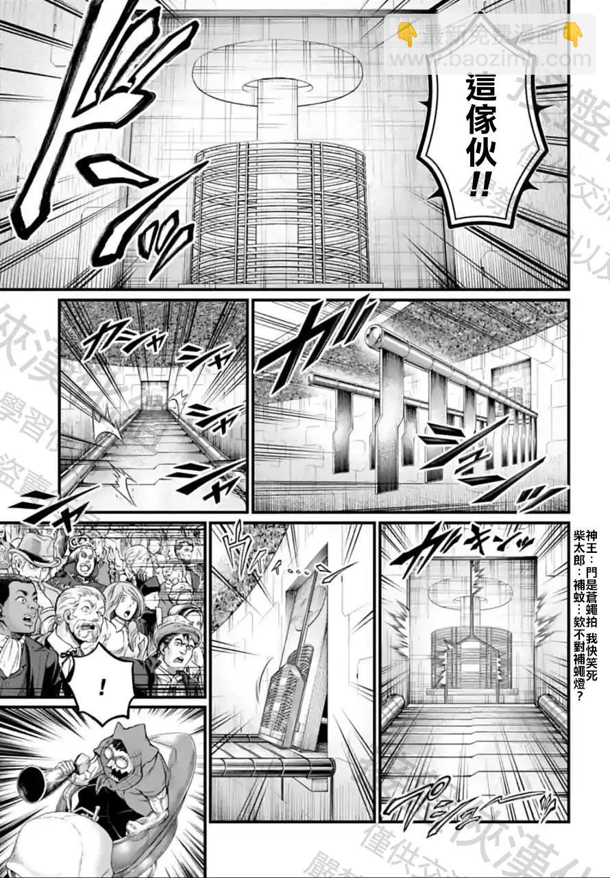 終末的女武神 - 第68話 - 3