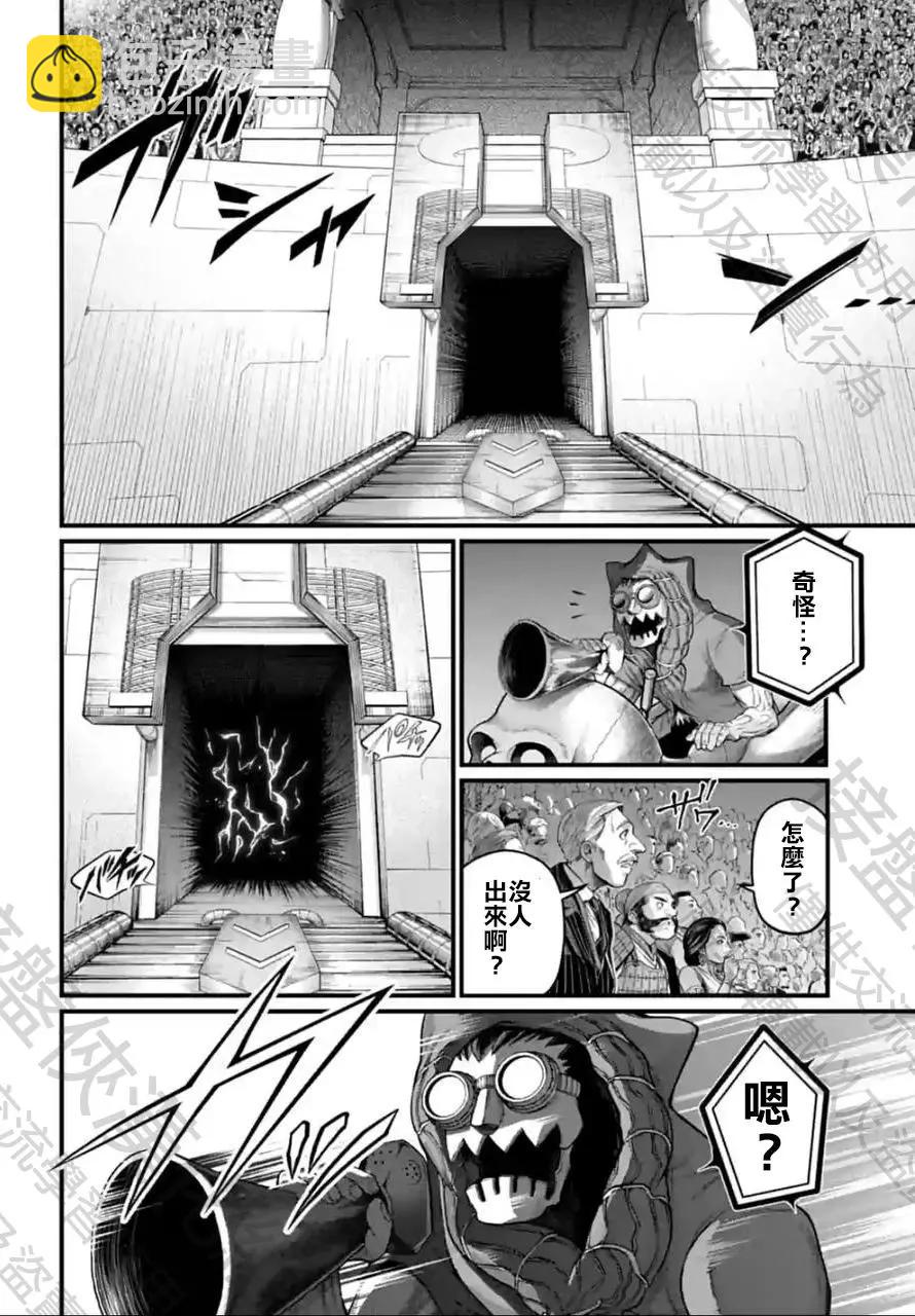 終末的女武神 - 第68話 - 4