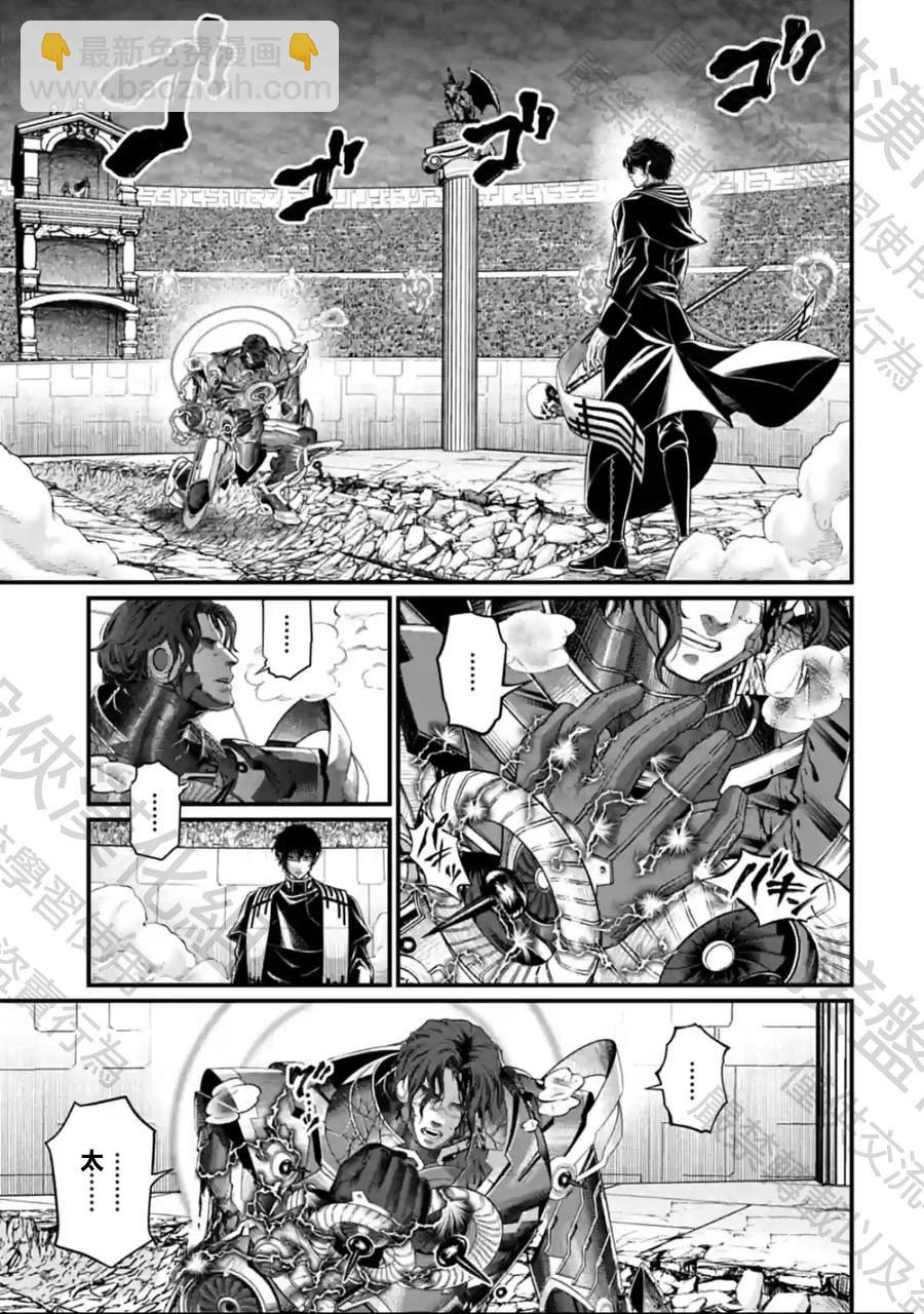 終末的女武神 - 第70話 - 2