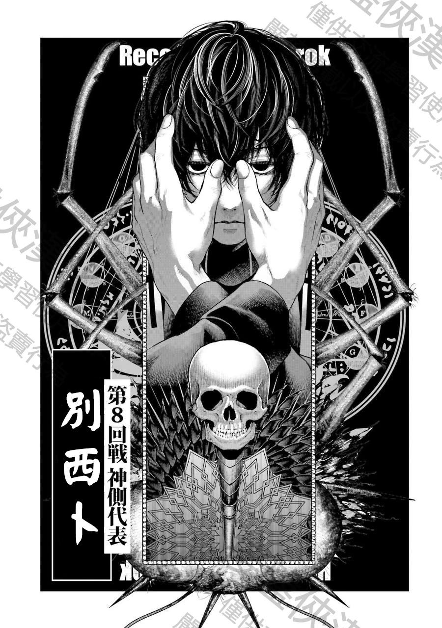 終末的女武神 - 17卷附錄 - 1