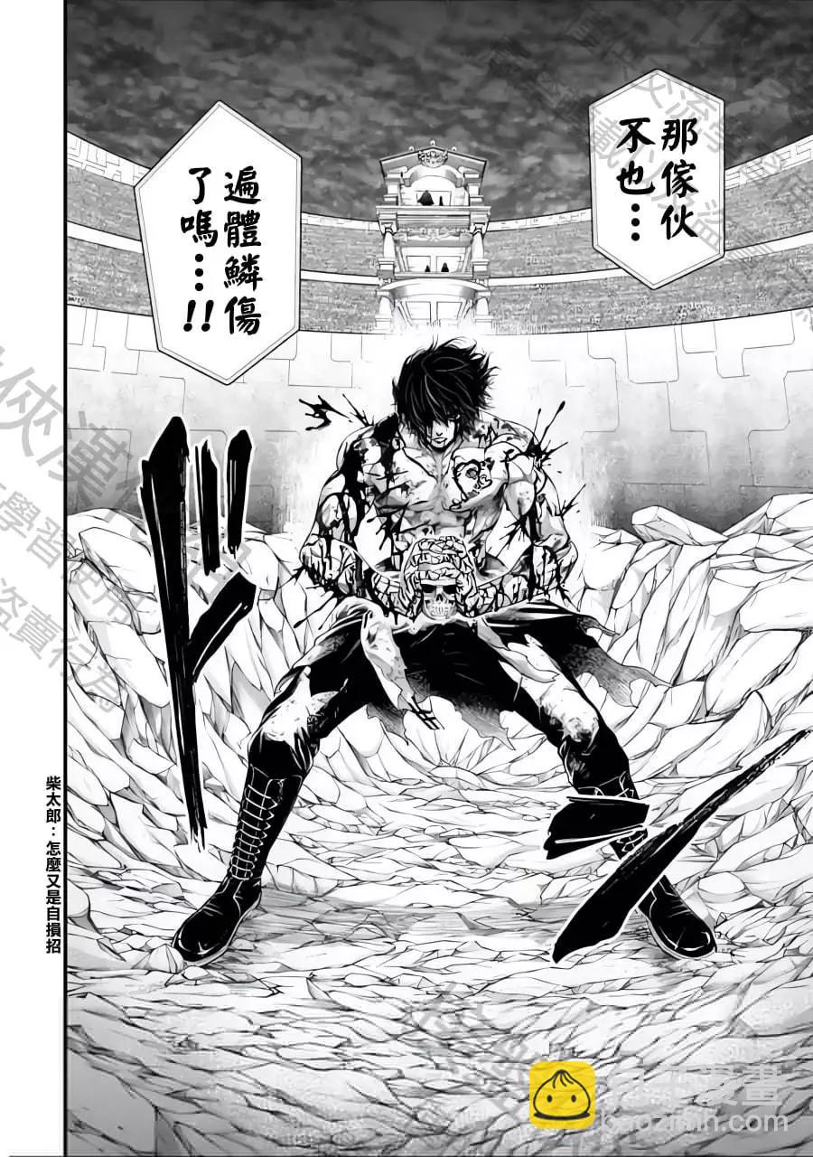 終末的女武神 - 第74話(1/2) - 5