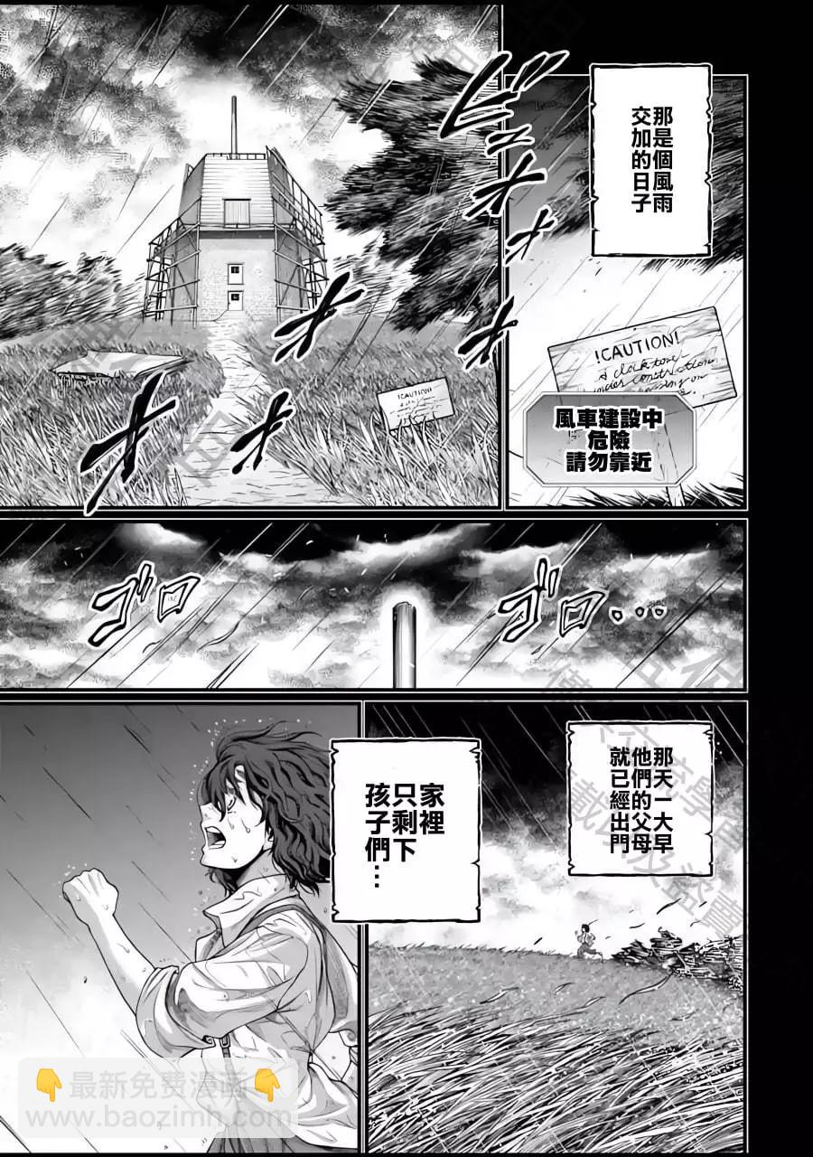 終末的女武神 - 第74話(1/2) - 6