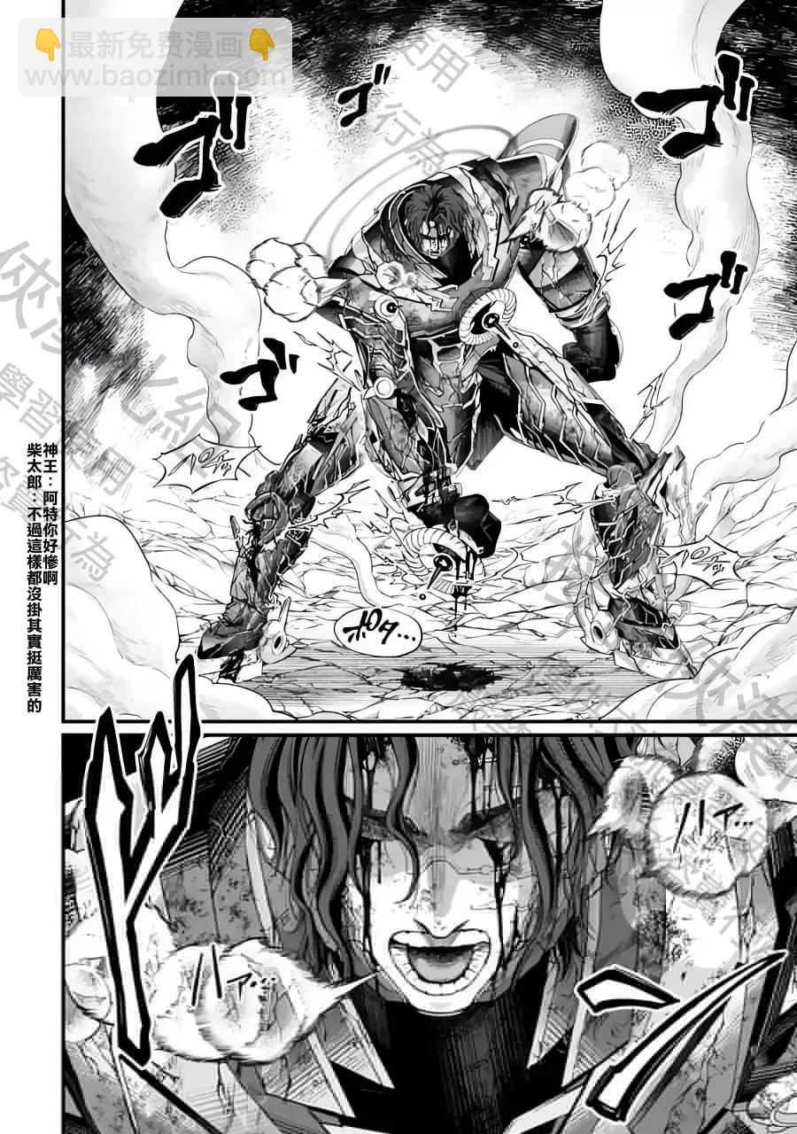 終末的女武神 - 第74話(1/2) - 1