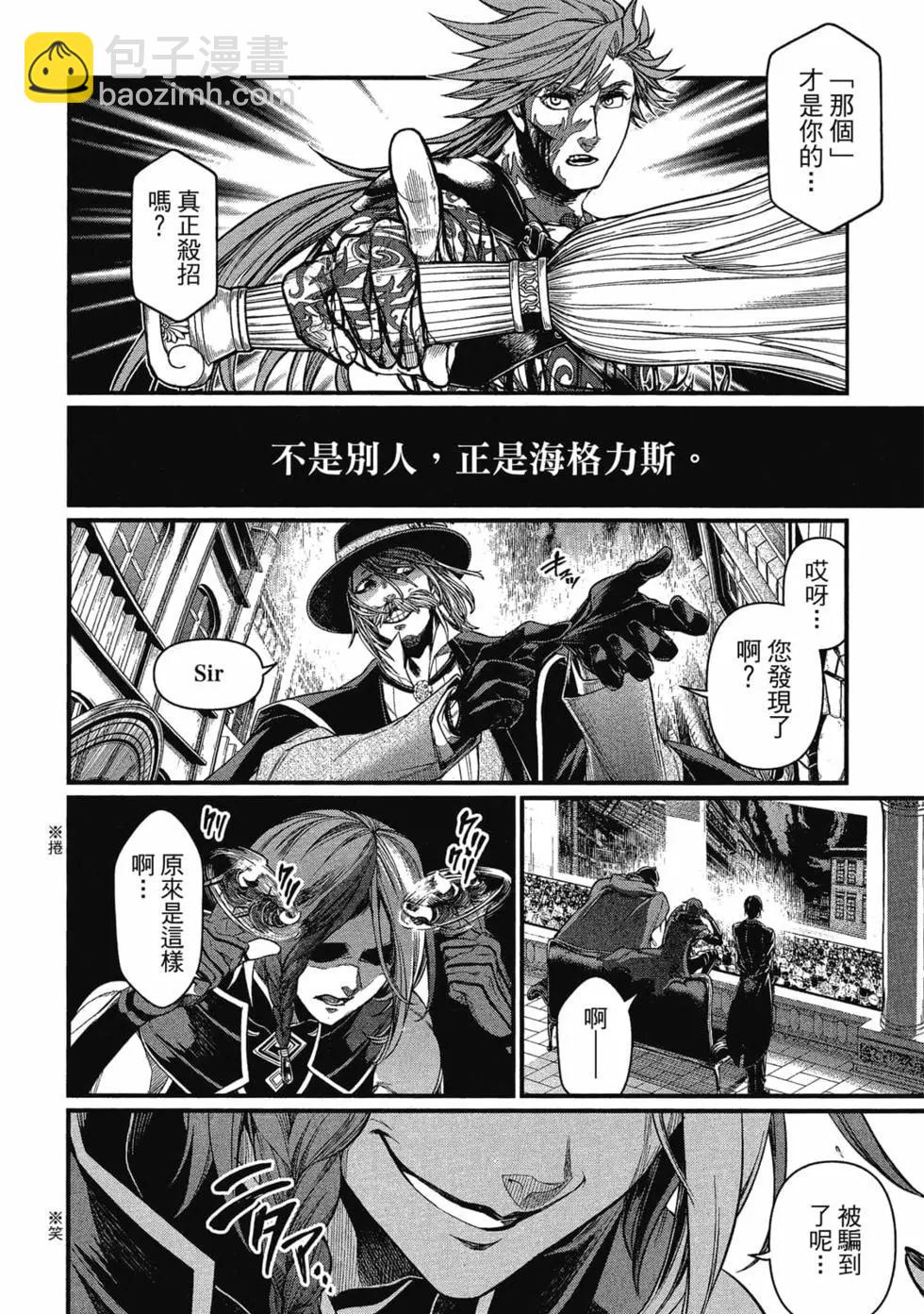 終末的女武神 - 第07卷(1/4) - 3