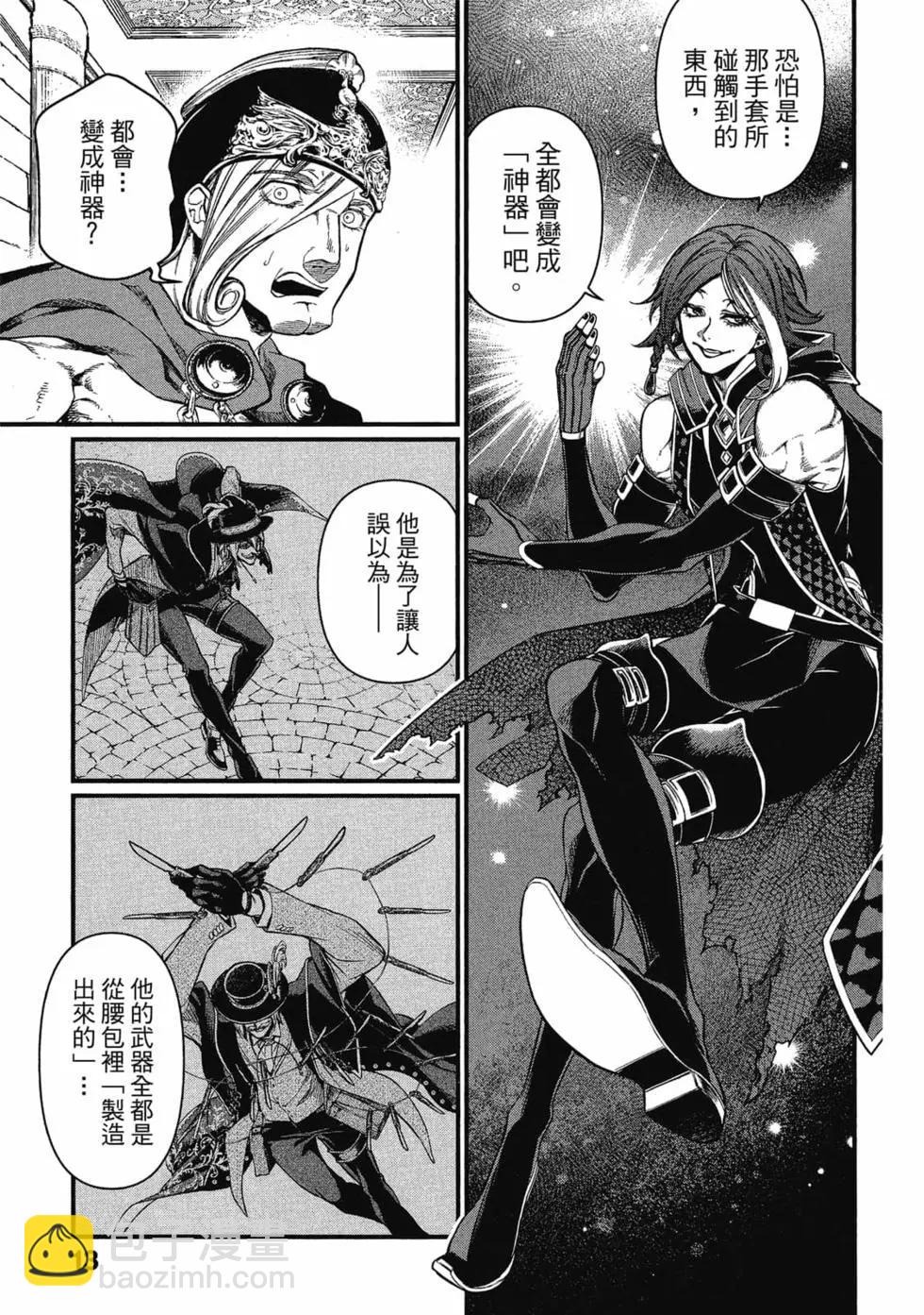 終末的女武神 - 第07卷(1/4) - 6