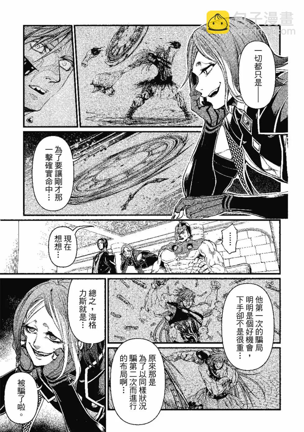 終末的女武神 - 第07卷(1/4) - 8