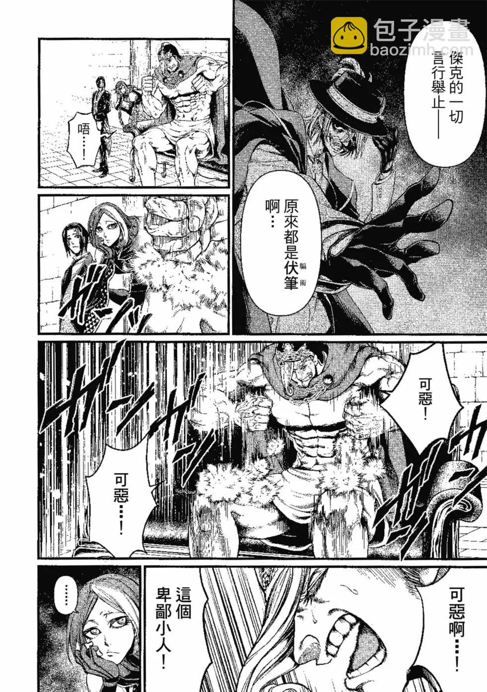 終末的女武神 - 第07卷(1/4) - 1