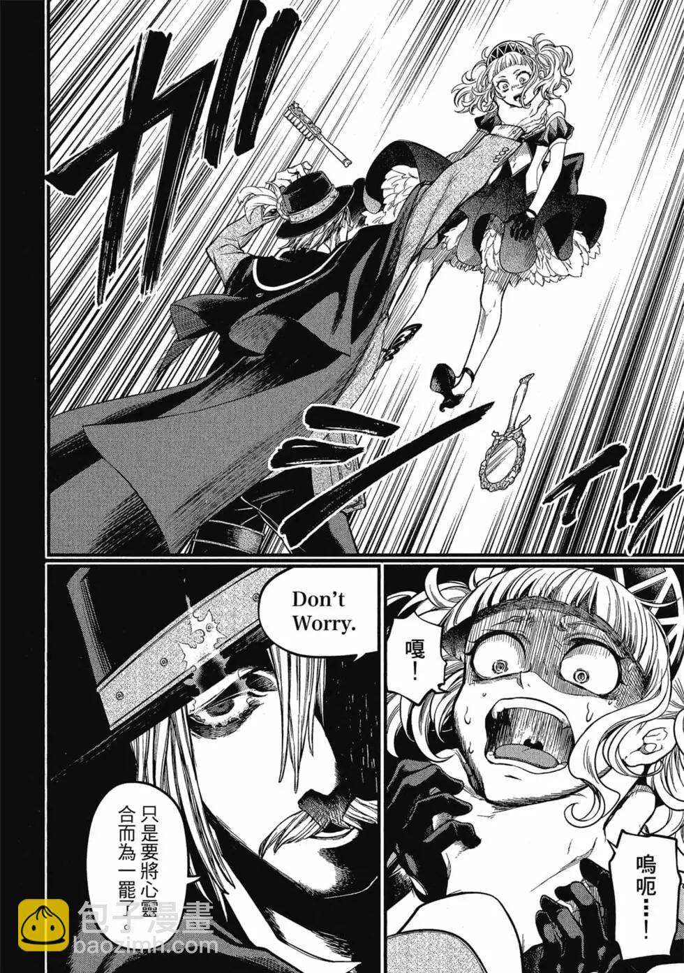 終末的女武神 - 第07卷(1/4) - 1