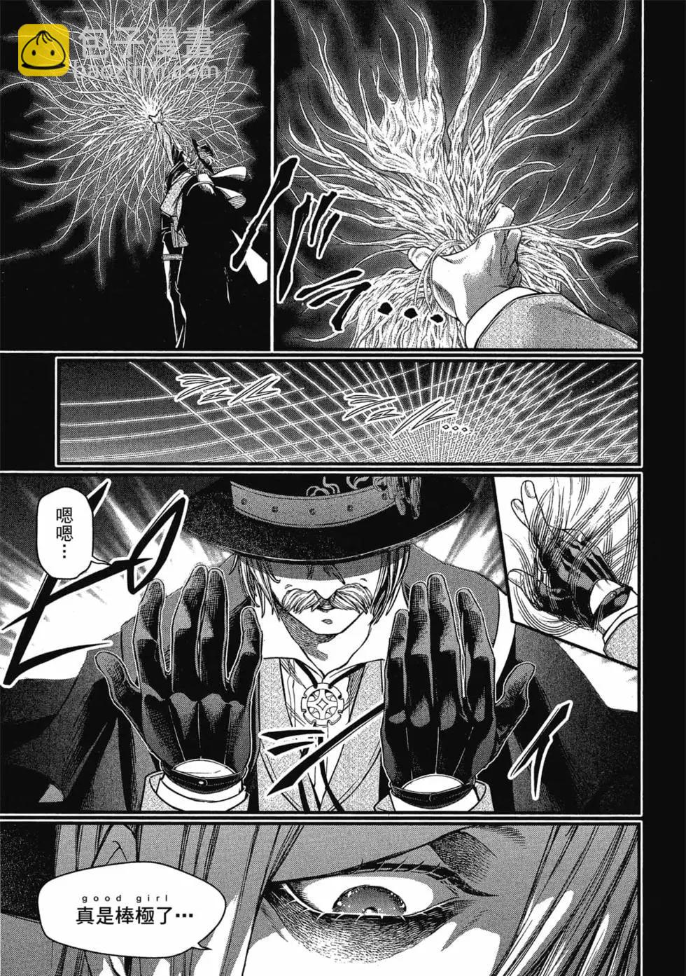 終末的女武神 - 第07卷(1/4) - 4