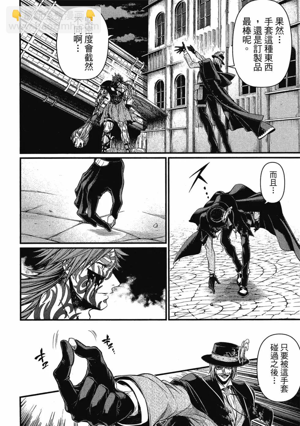 終末的女武神 - 第07卷(1/4) - 7