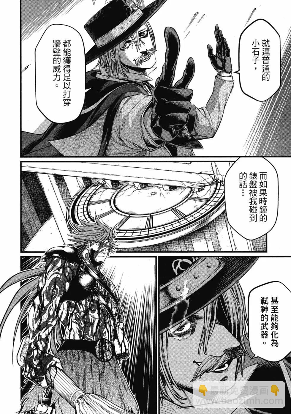 終末的女武神 - 第07卷(1/4) - 1