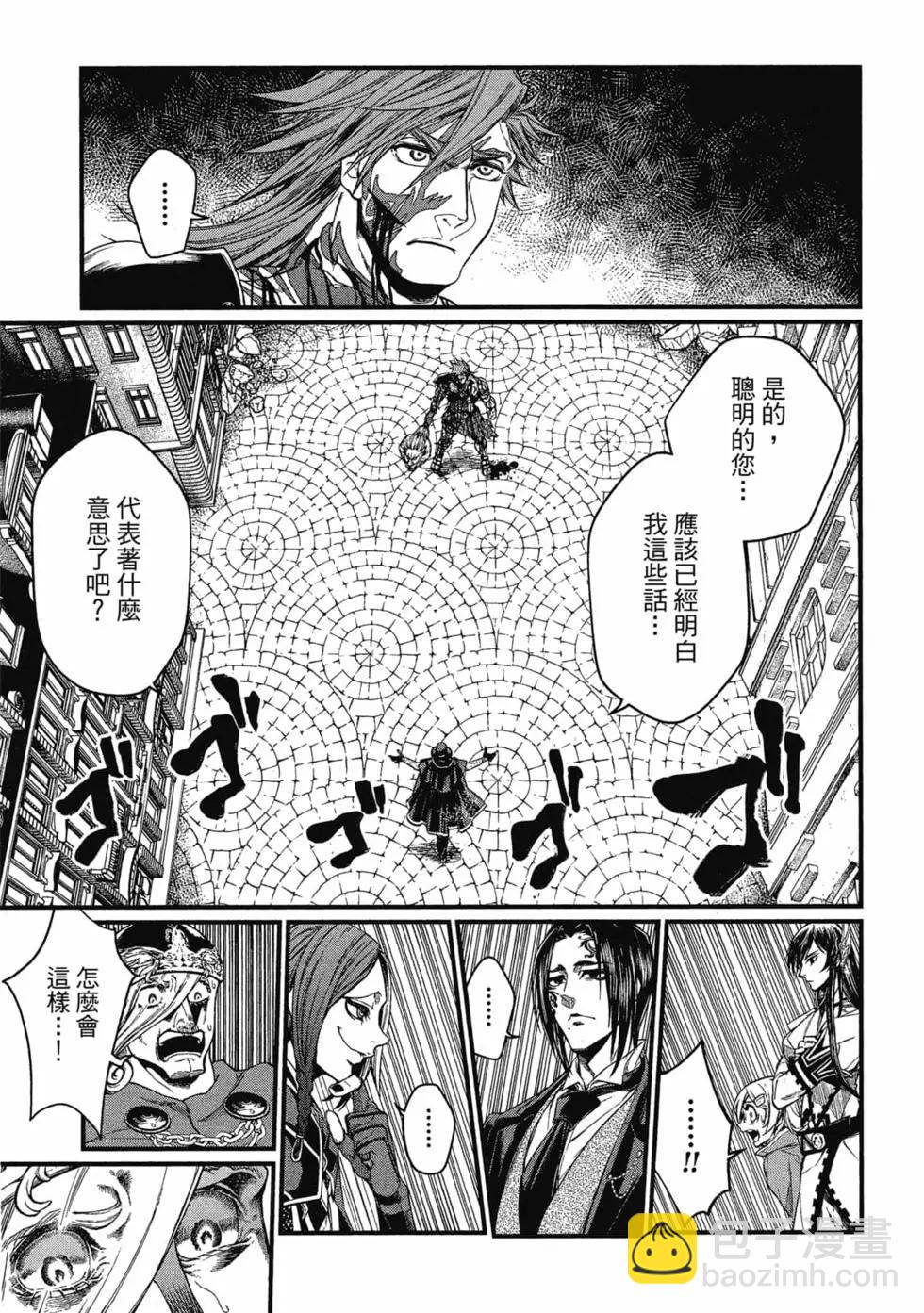 終末的女武神 - 第07卷(1/4) - 2