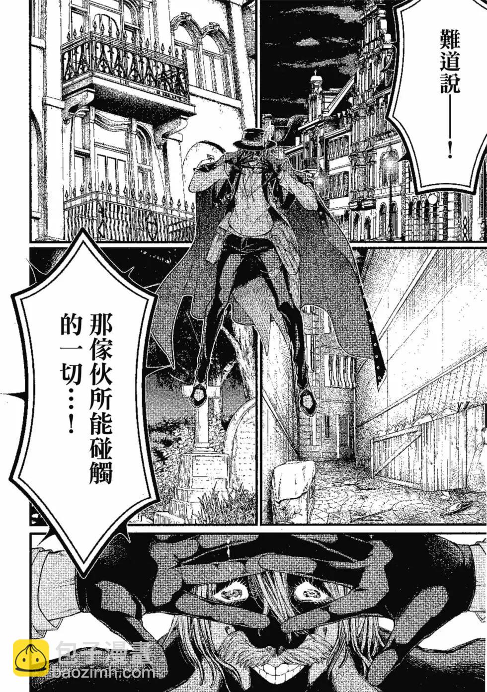 終末的女武神 - 第07卷(1/4) - 3