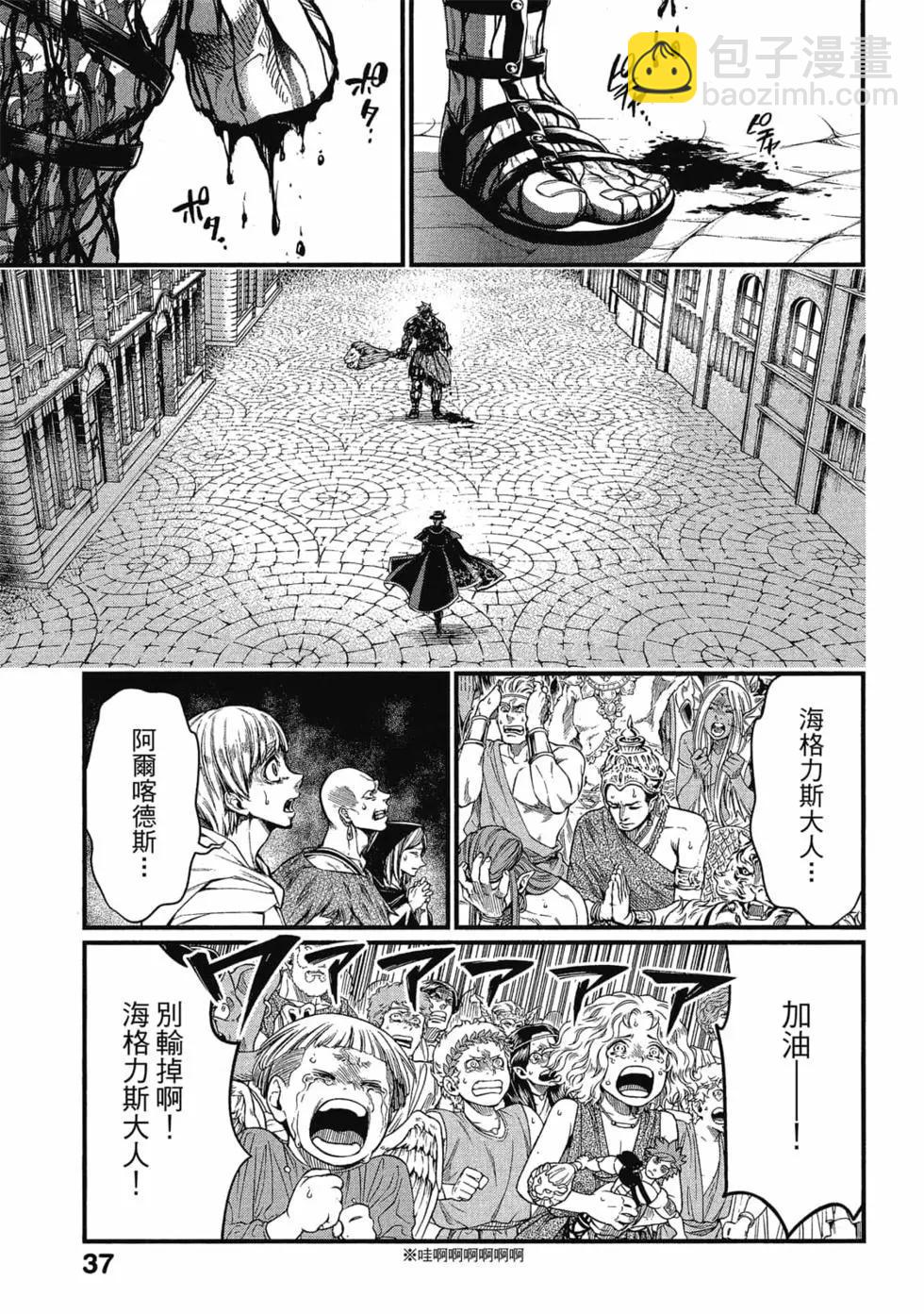 終末的女武神 - 第07卷(1/4) - 6