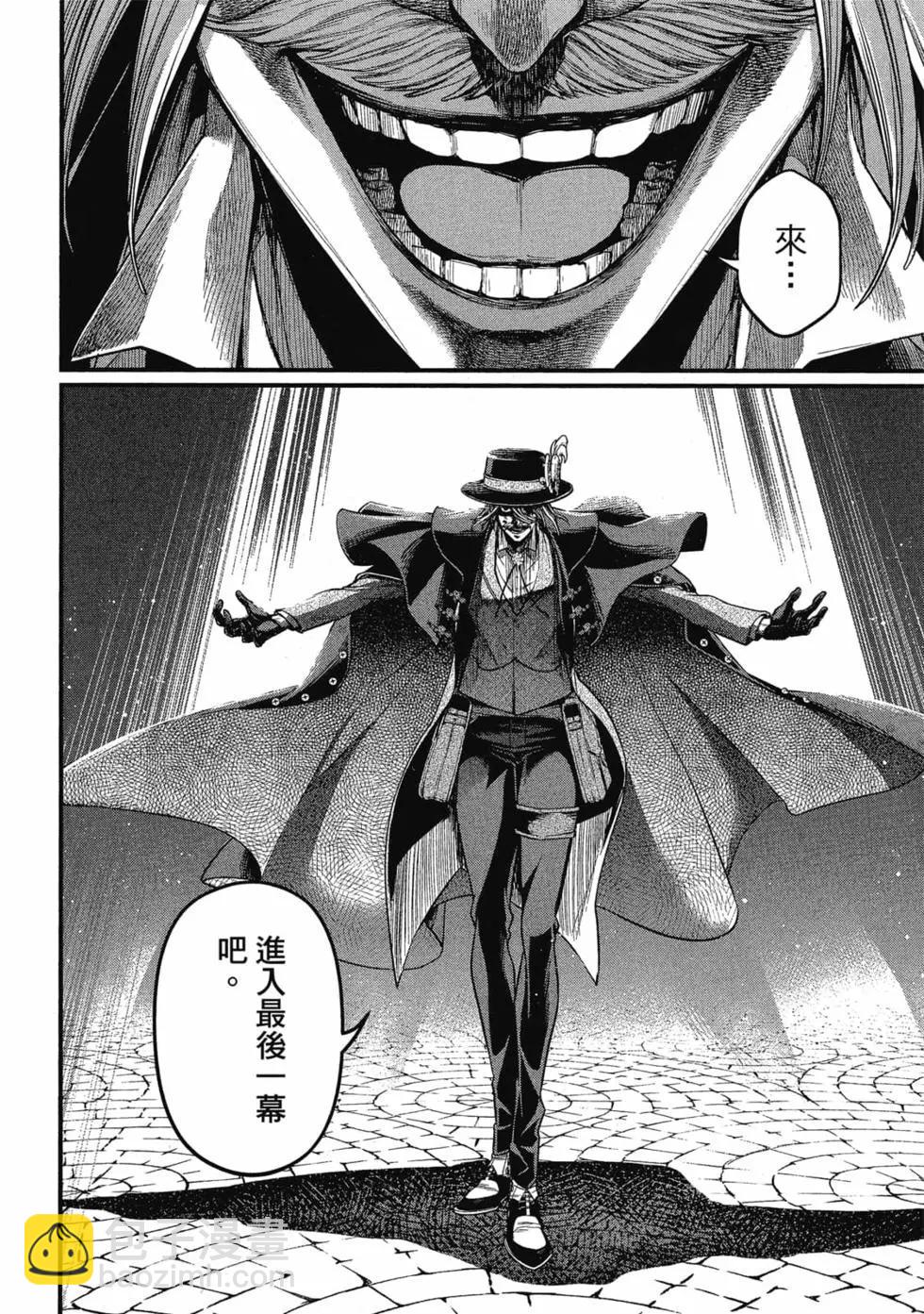 終末的女武神 - 第07卷(1/4) - 1