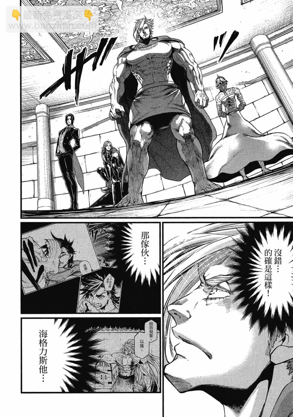 終末的女武神 - 第07卷(1/4) - 7