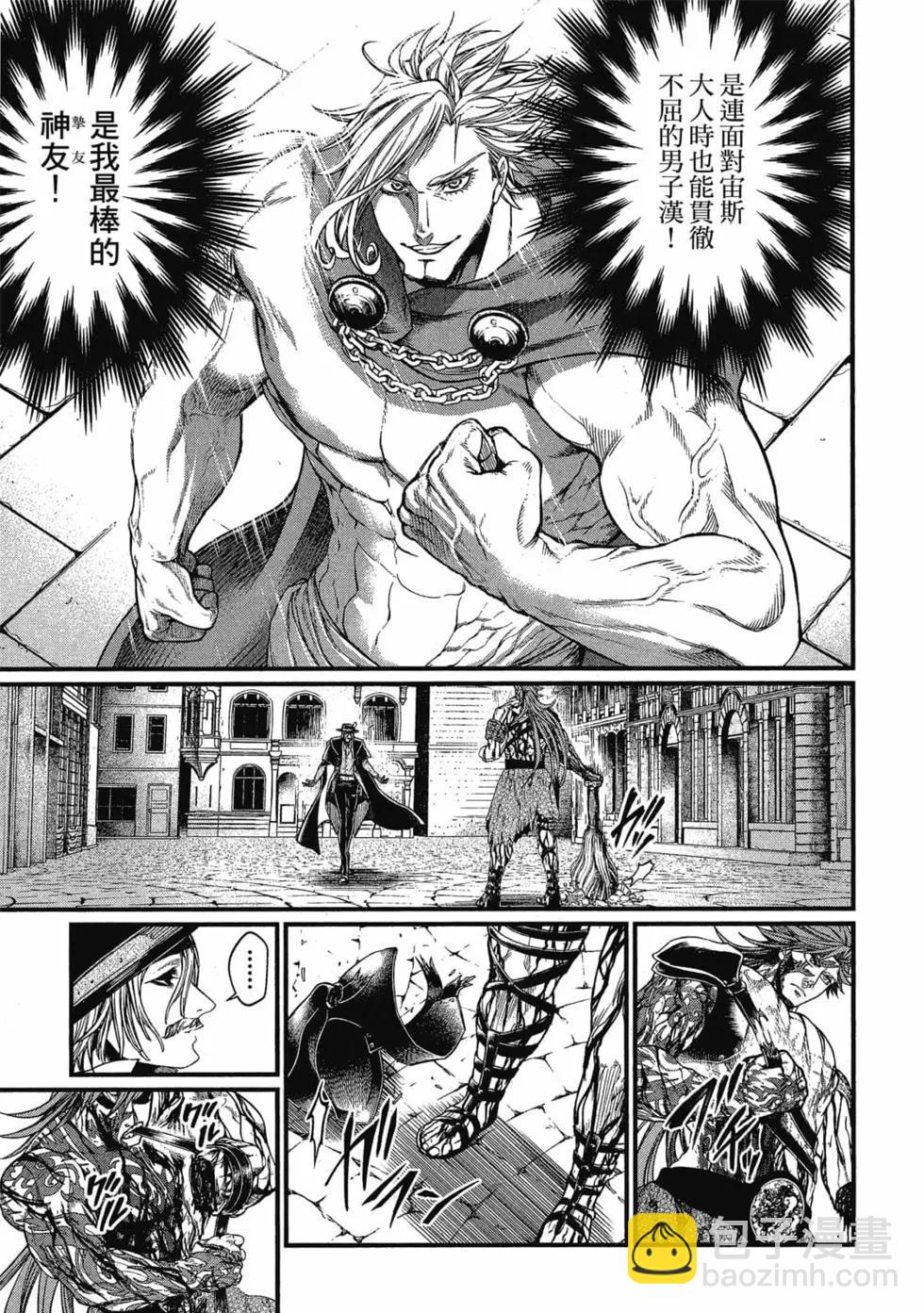 終末的女武神 - 第07卷(1/4) - 8