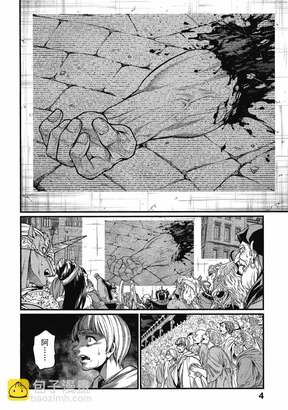 終末的女武神 - 第07卷(1/4) - 5