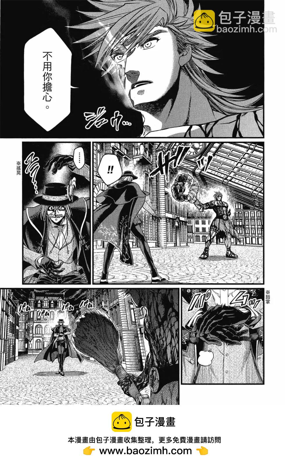 終末的女武神 - 第07卷(1/4) - 2