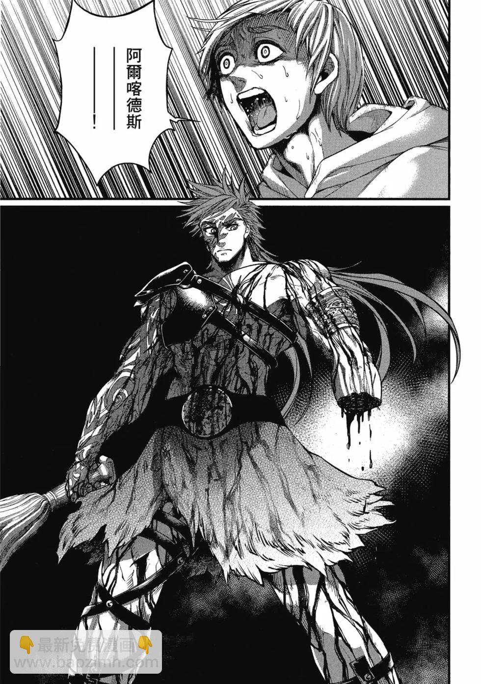 終末的女武神 - 第07卷(1/4) - 6