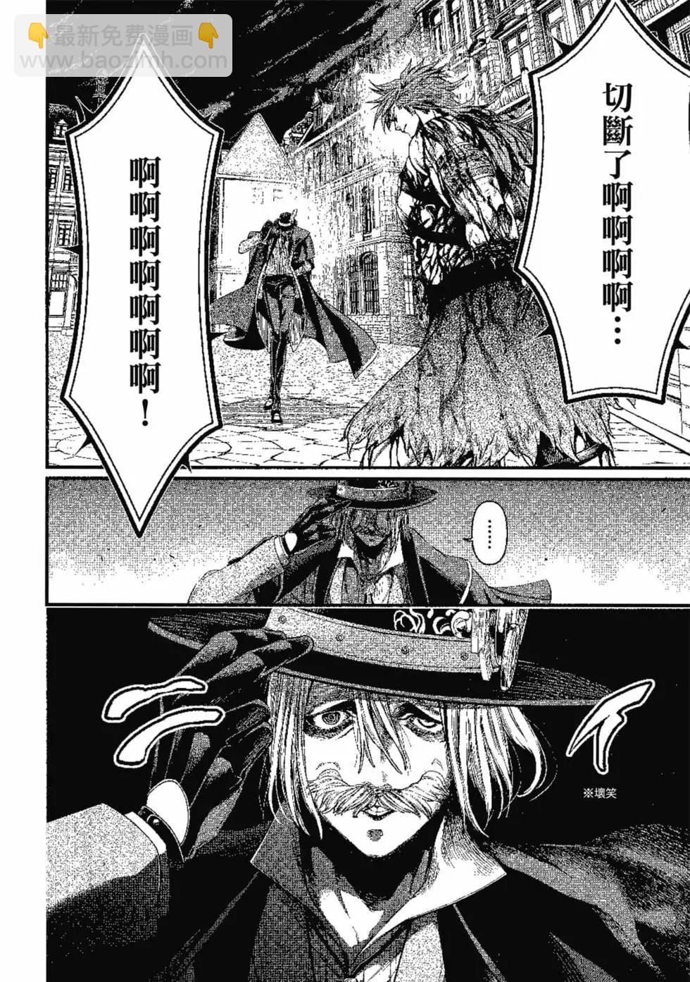 終末的女武神 - 第07卷(1/4) - 1