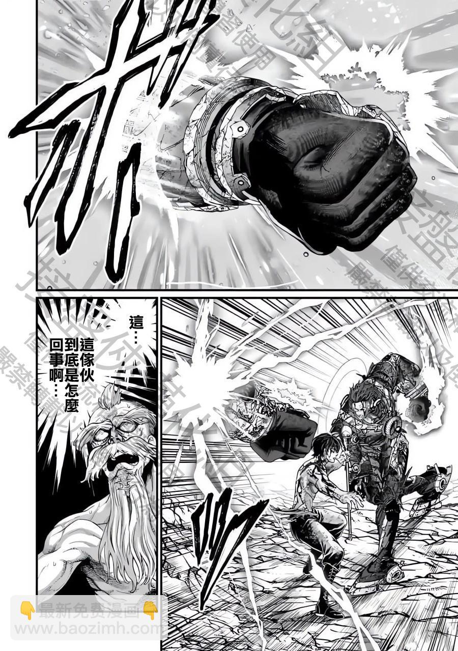 終末的女武神 - 第76話 - 5