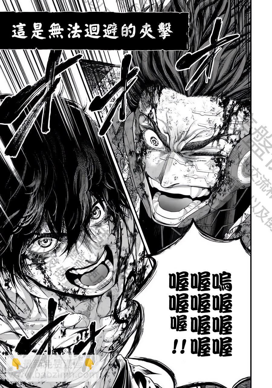 終末的女武神 - 第76話 - 1