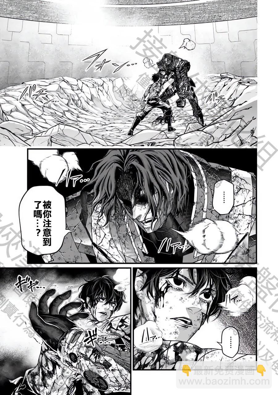 終末的女武神 - 第76話 - 7