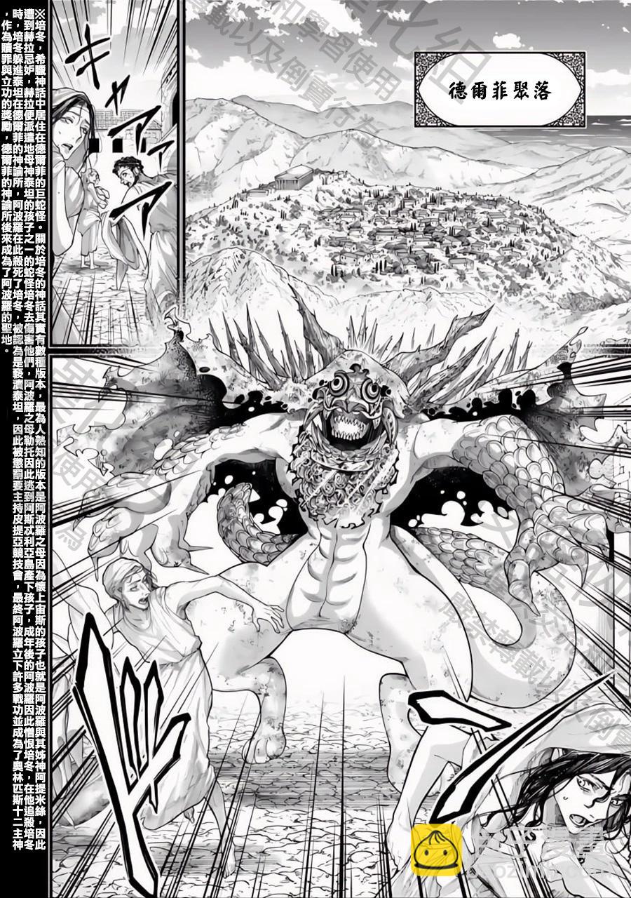 終末的女武神 - 第82話 去瞭解自己吧 - 2