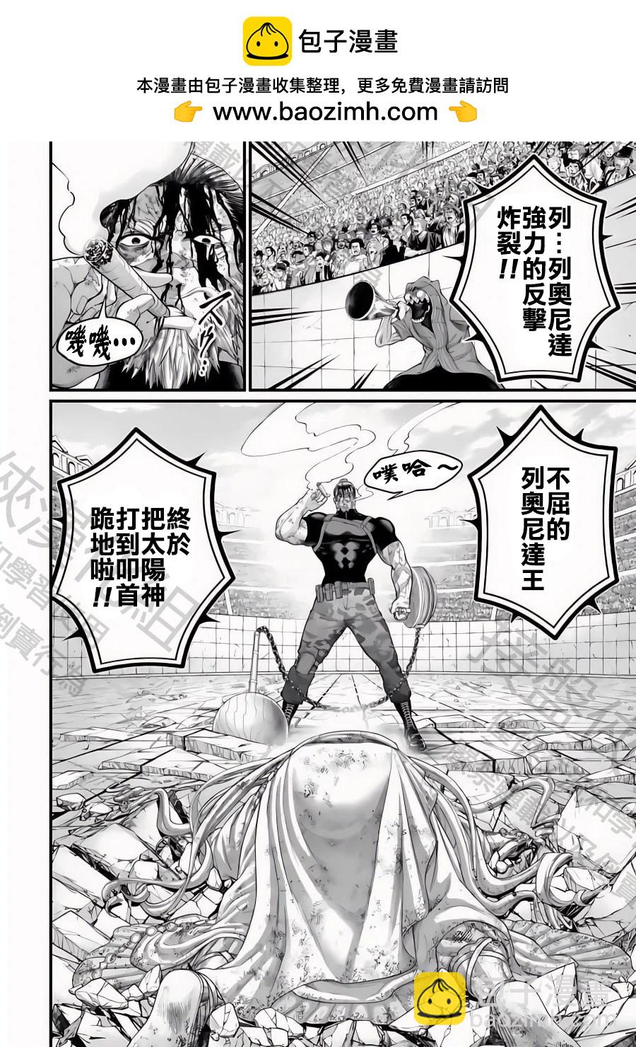 終末的女武神 - 第82話 去瞭解自己吧 - 2