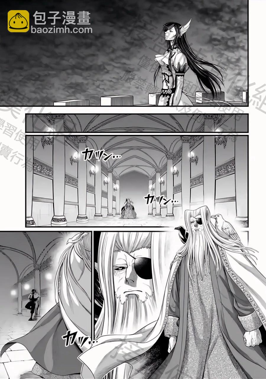 終末的女武神 - 第85話 秘密 - 5