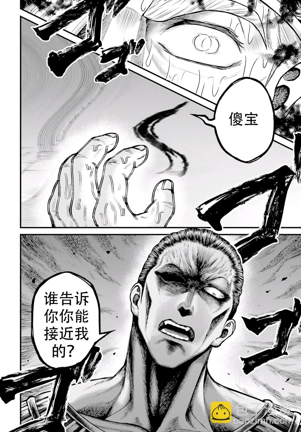 終末的女武神禁傳 諸神的默示錄 - 第01話試閱(1/2) - 2